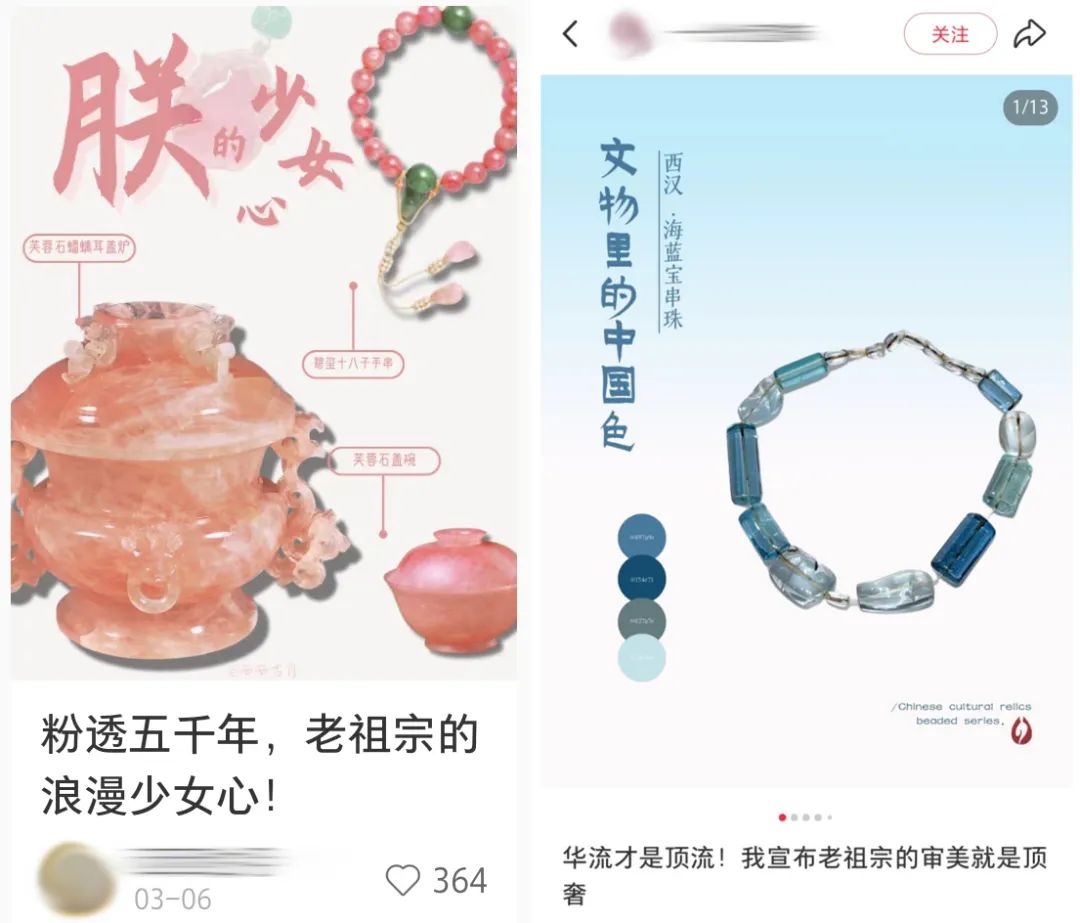 战国水晶艳压梵克雅宝？” 小红书上的文玩女孩不买奢侈品改追老祖宗超绝审美