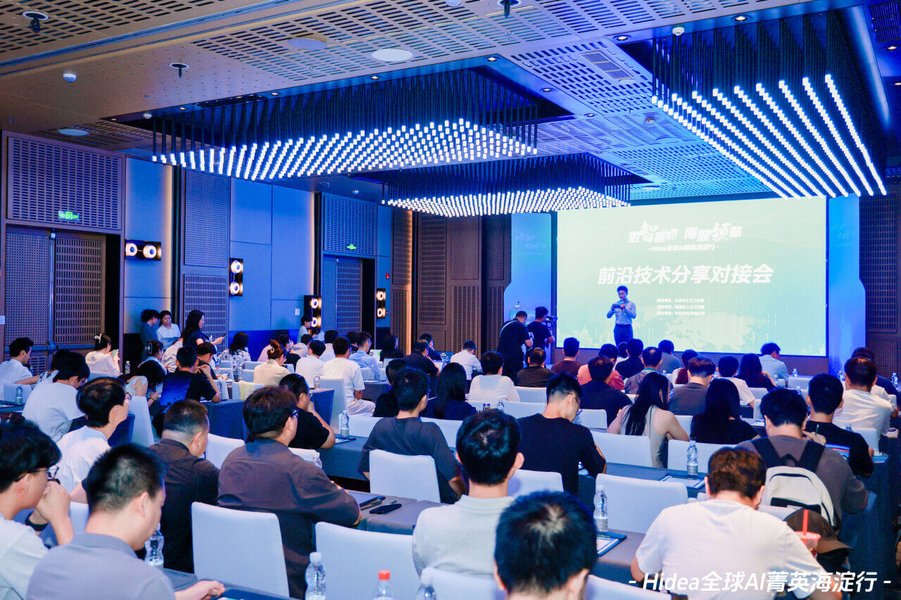 技术对接会.jpg