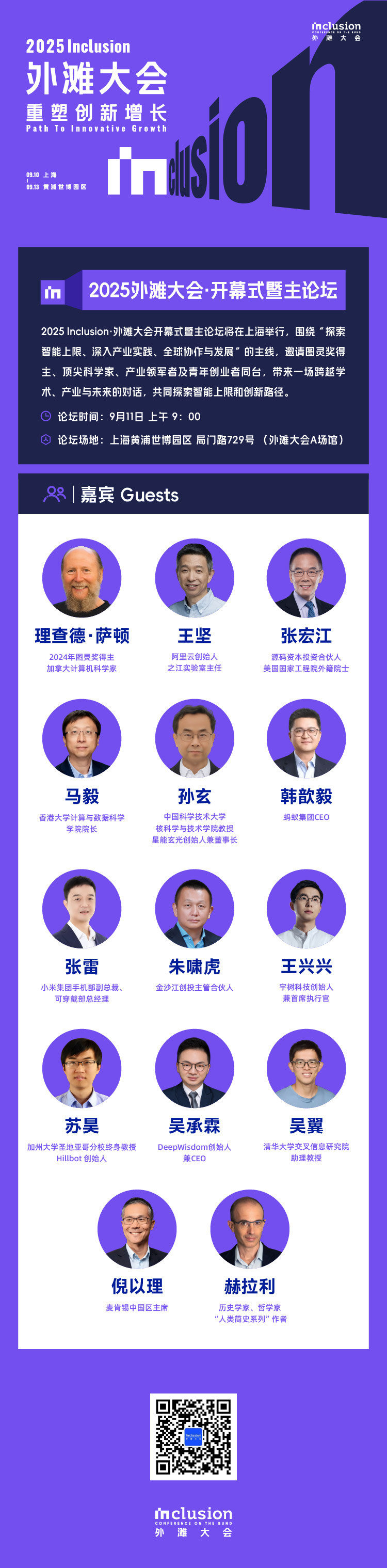 微信图片_20250905132623.jpg