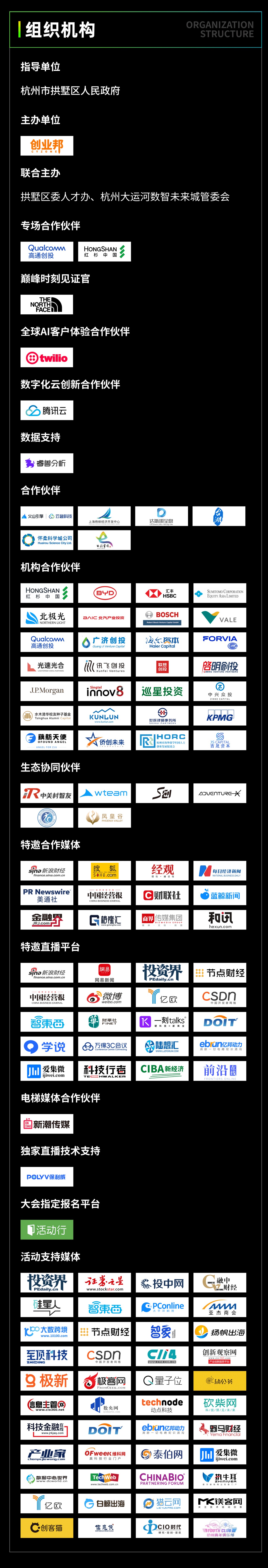 6合作伙伴 (4).png