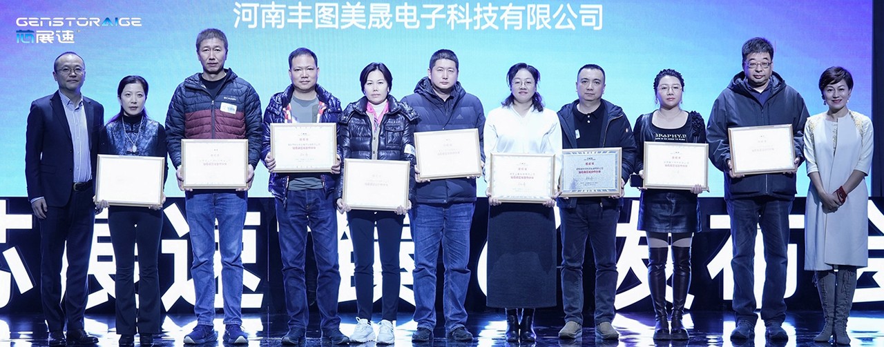 1765005996947783.png 12-授牌3.png