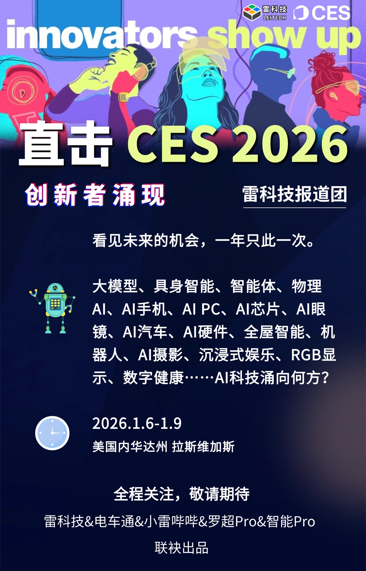 CES2026 (3).png