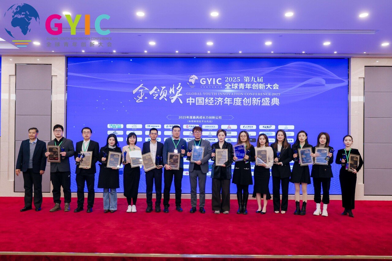 1766122544578669.jpg 企业奖定(1).jpg