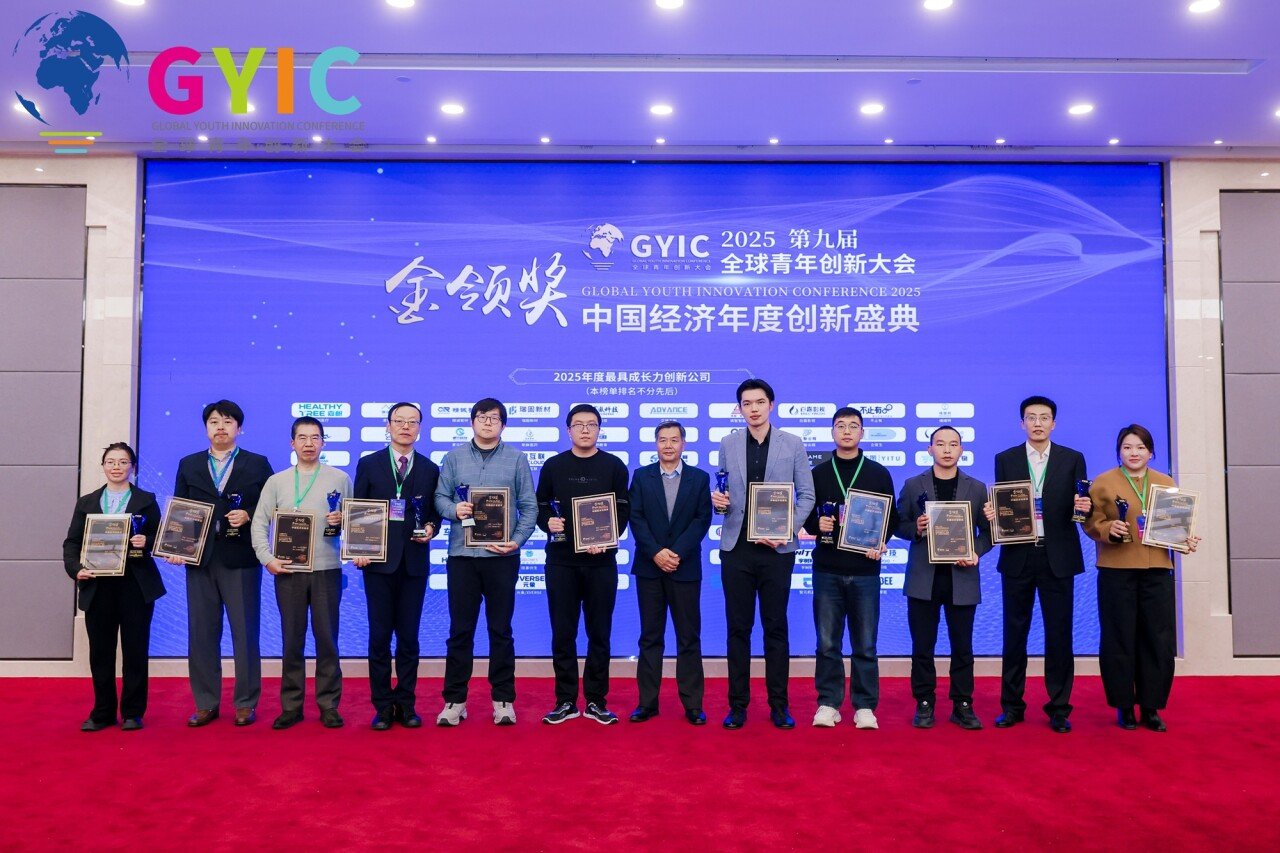 1766122759127287.jpg 企业奖2-定.jpg