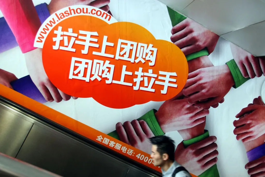 拉手网撤销上市申请