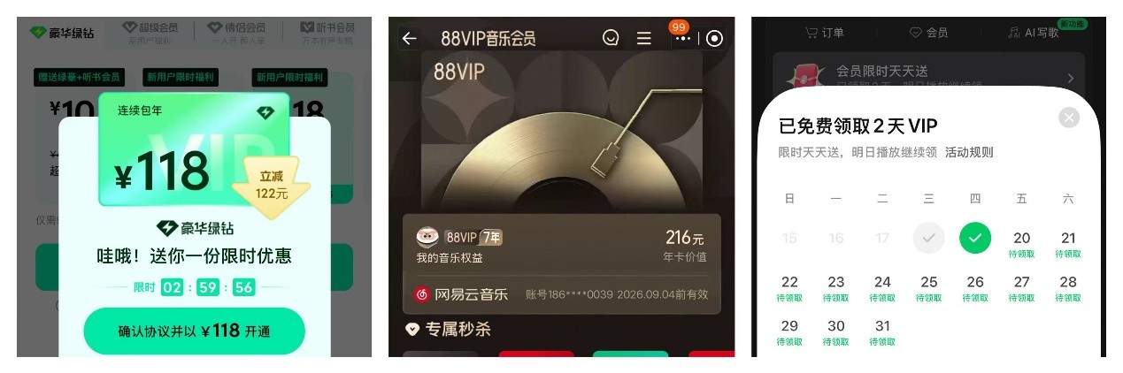 腾讯音乐4图片1.png