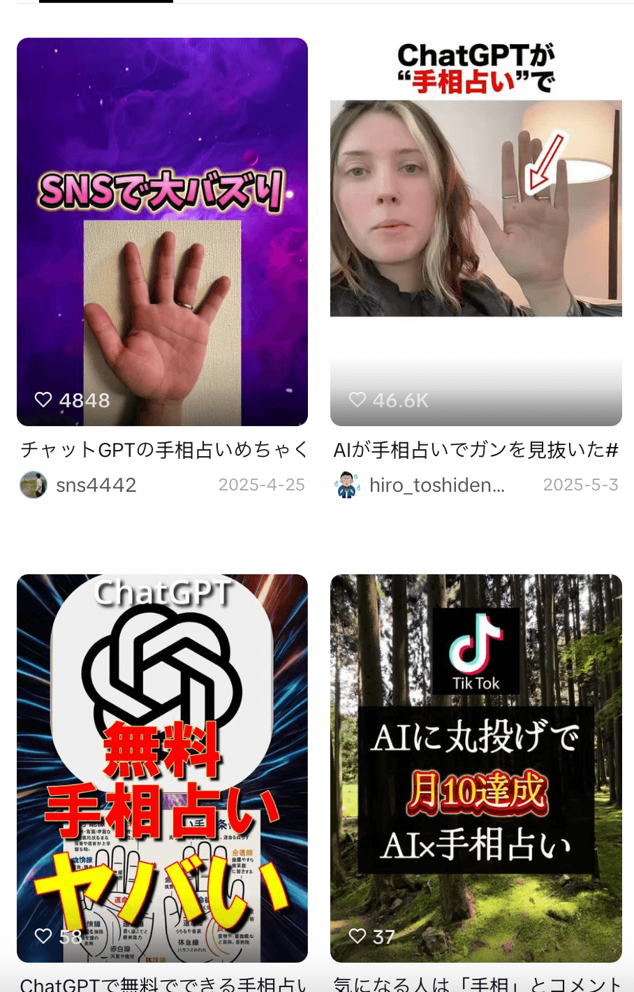 AI算命：一场愿者上钩的赛博圈钱