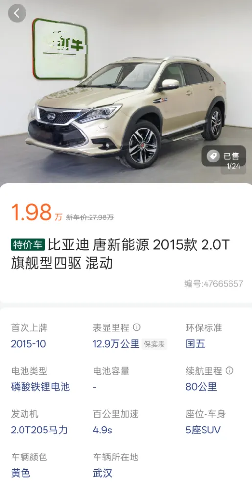 比亚迪.png