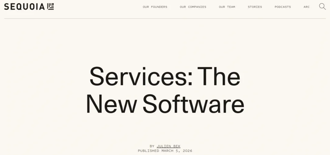 セコイアが語る「The New Software」と広告業界の未来|アドイノベーション株式会社【公式】