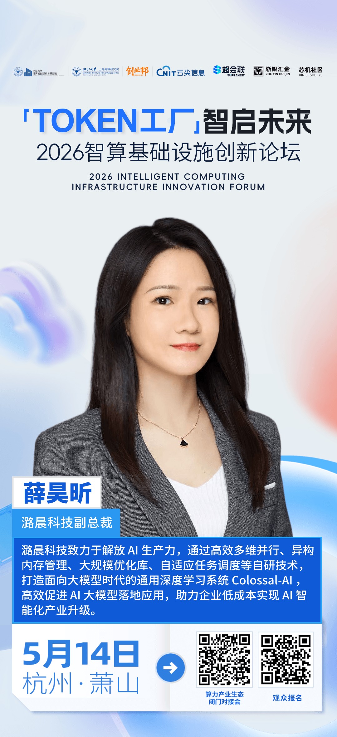 薛昊昕.png