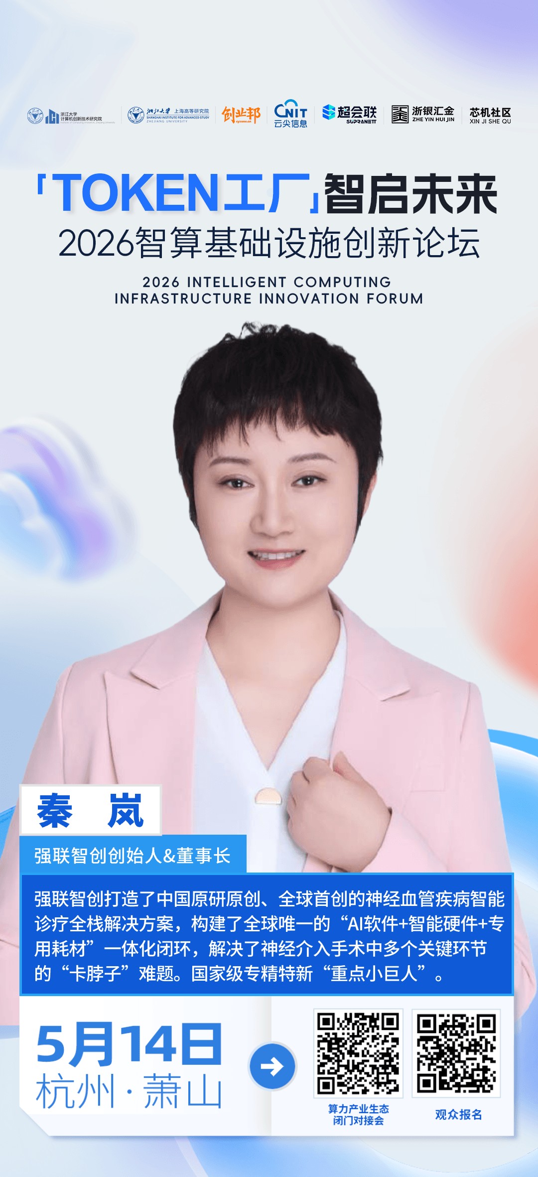 秦岚.png