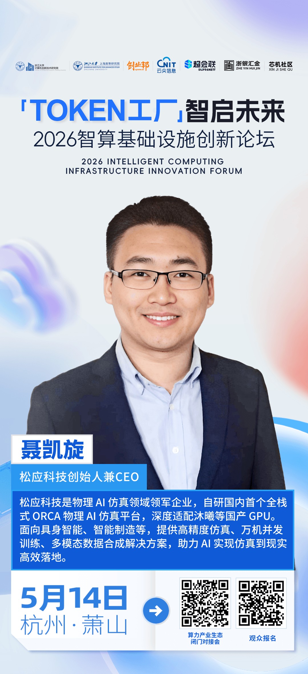 聂凯旋.png
