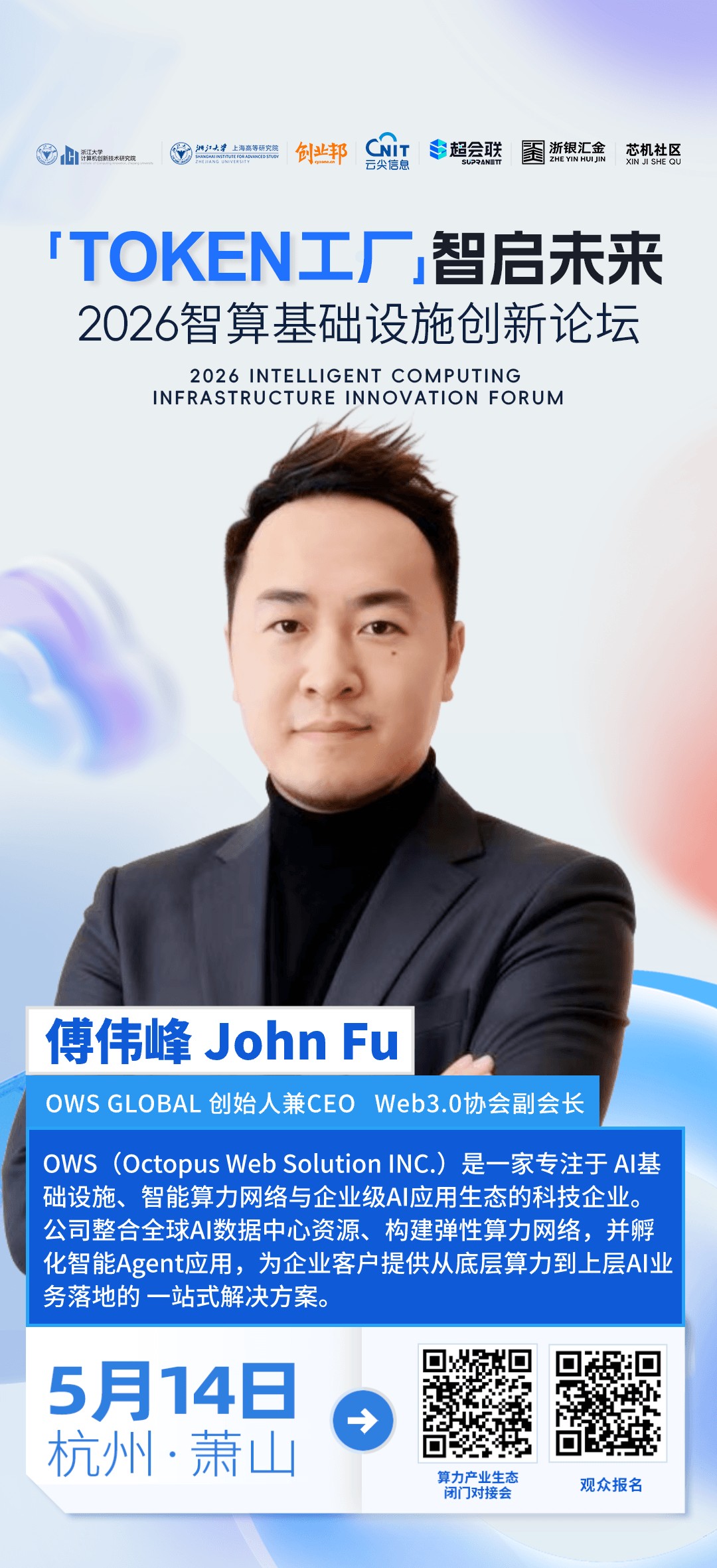 傅伟峰.png