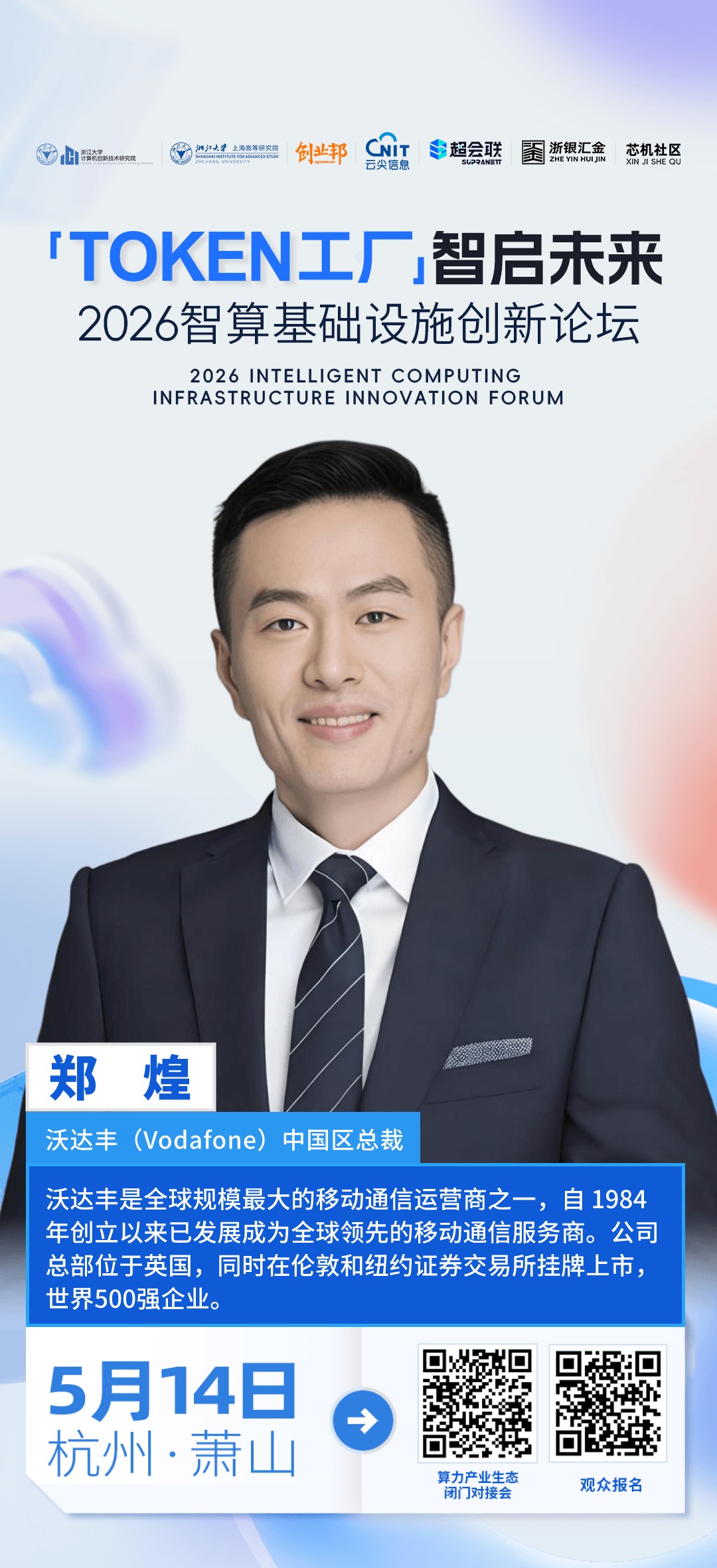 沃达丰.png