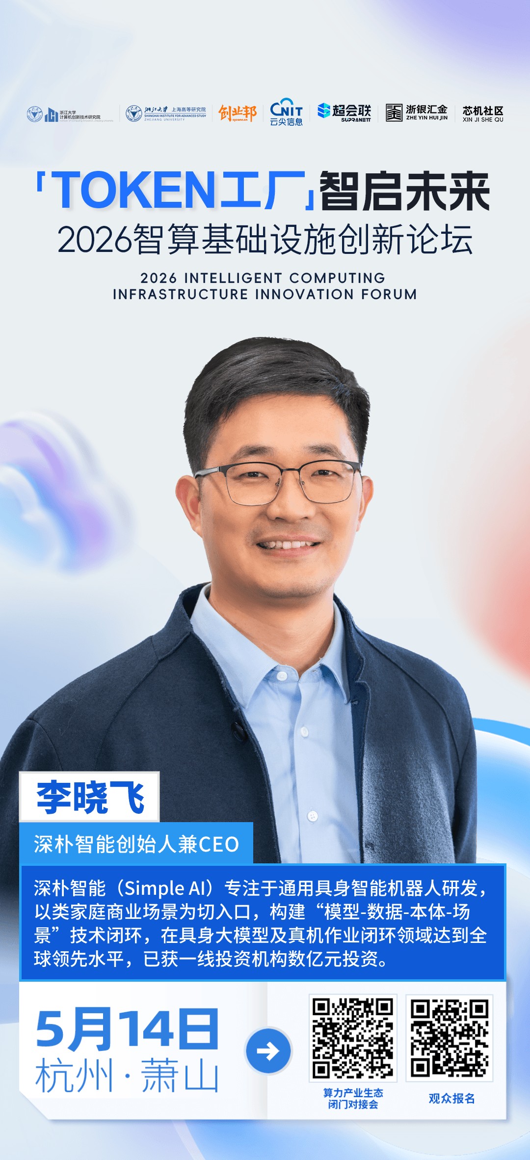 李晓飞.png