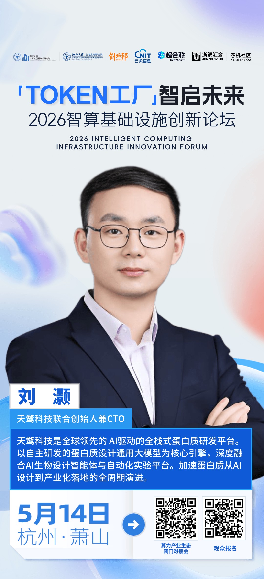 刘灏.png