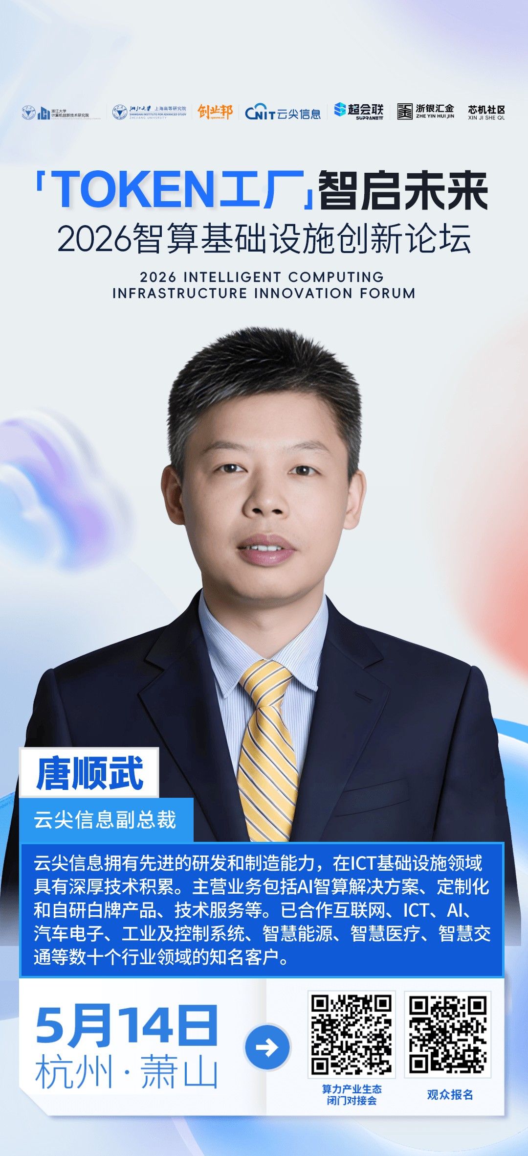 3.唐顺武.png