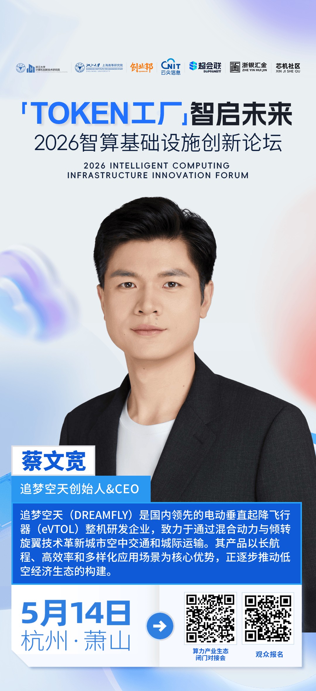 追梦空天.png