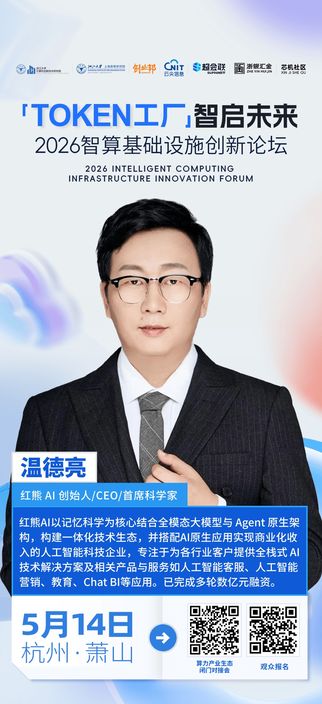 温德亮.png
