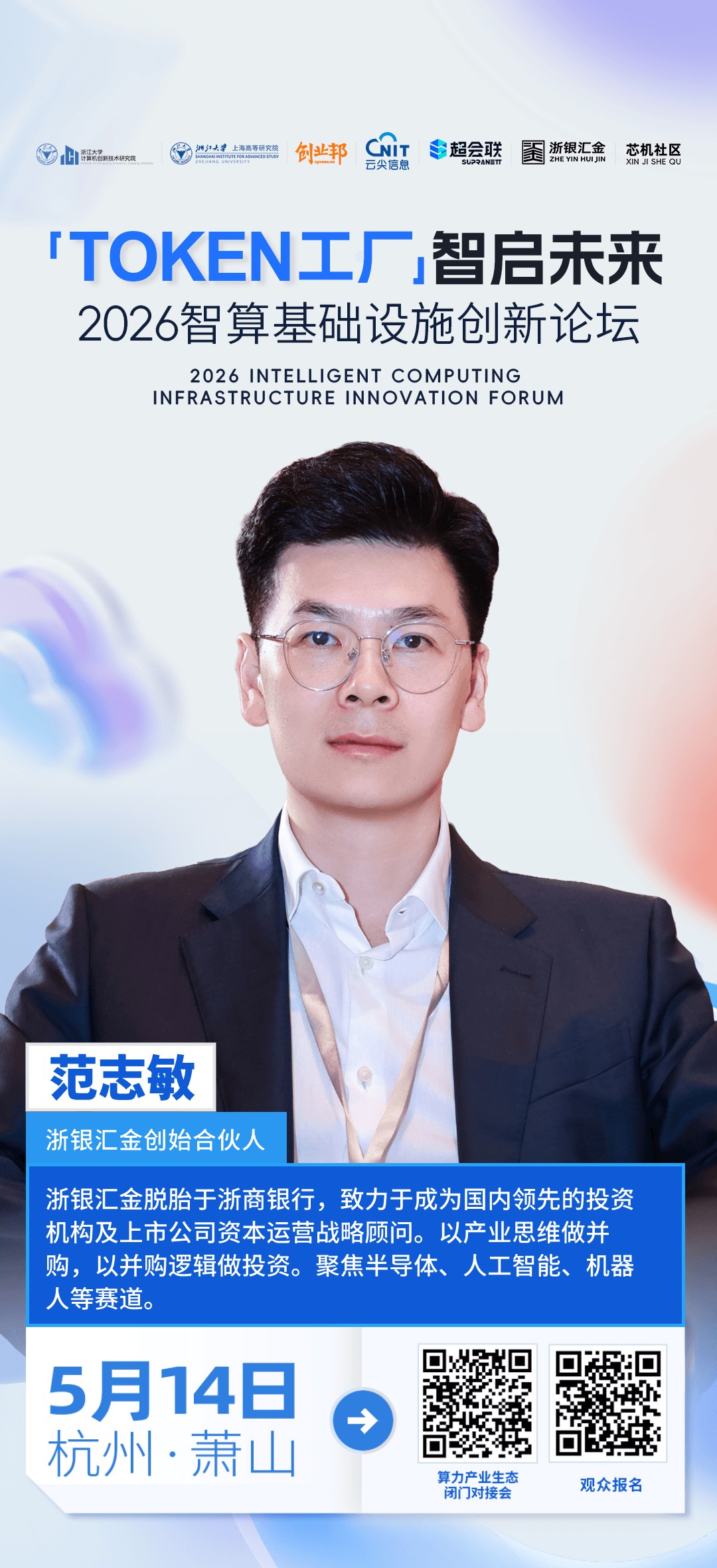 4.范志敏.png