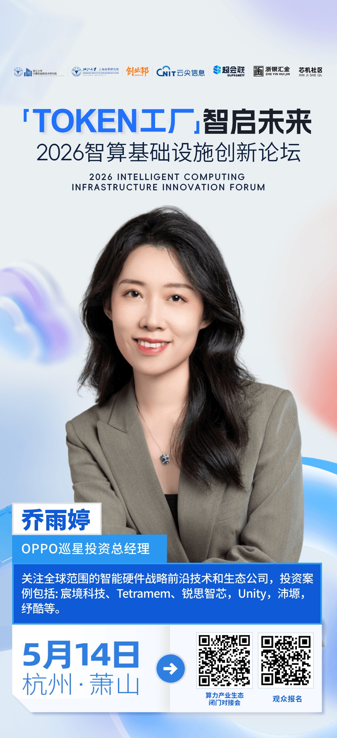 投资人乔雨婷.png