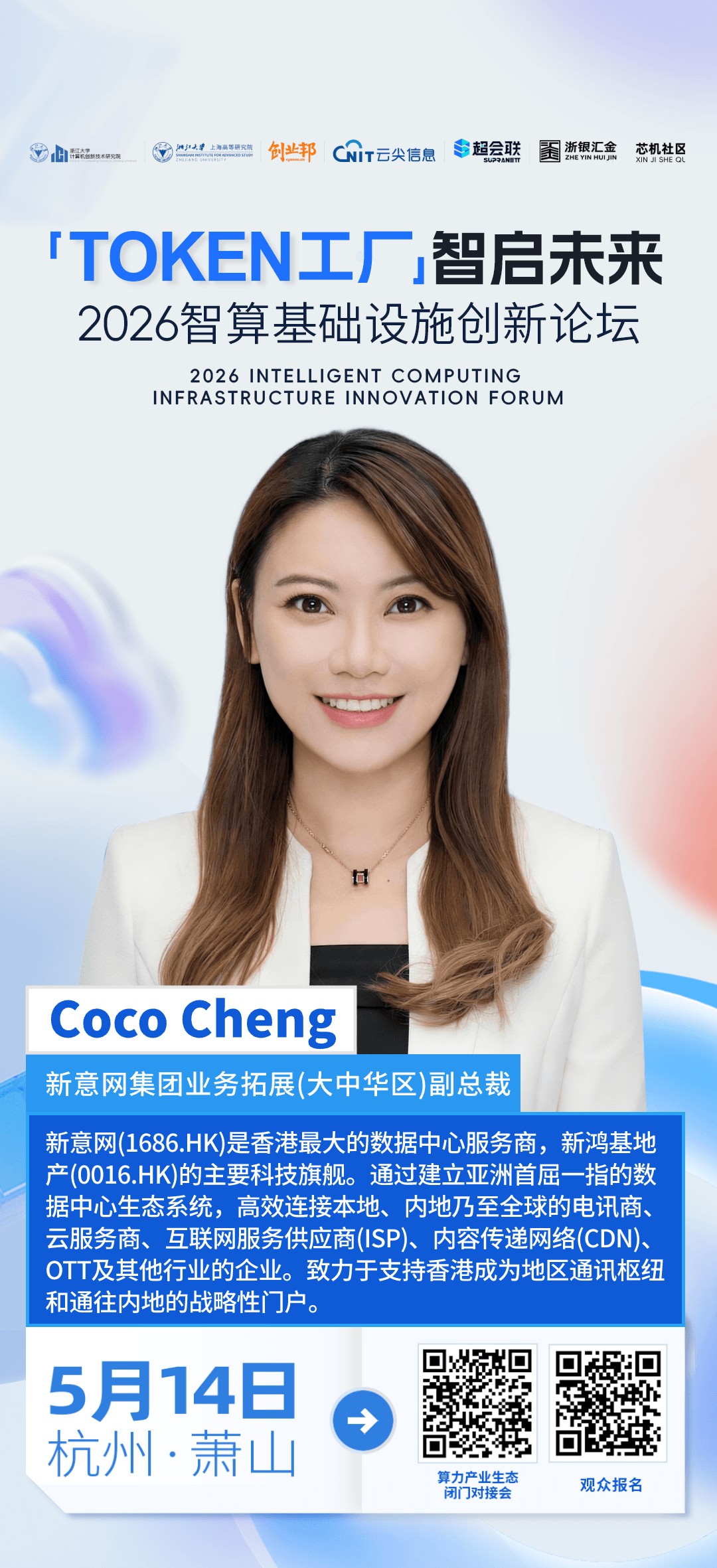 coco chen.png
