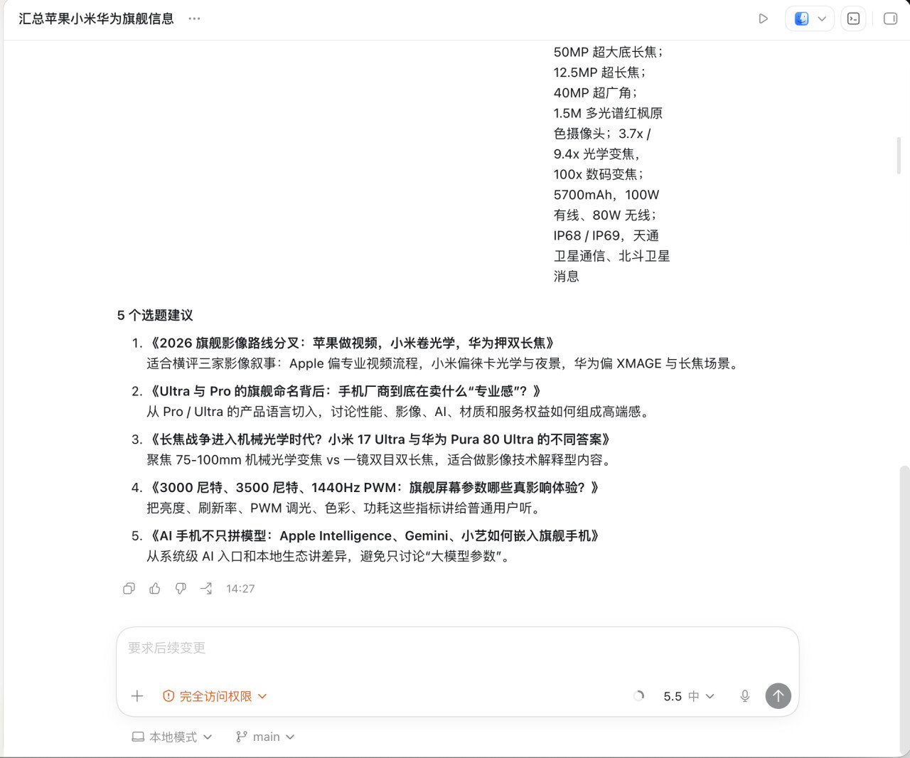 截屏2026-05-08 14.27.36.png