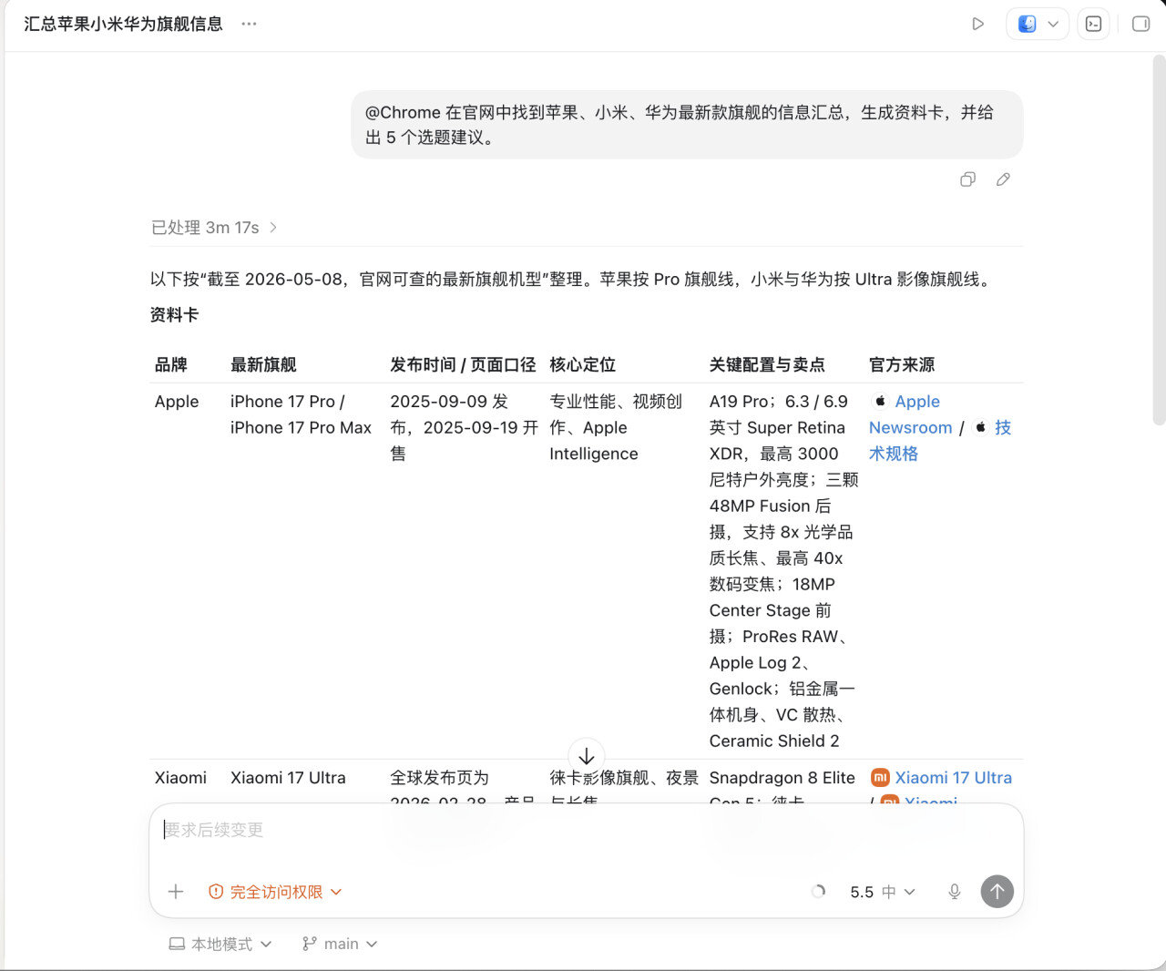 截屏2026-05-08 14.27.30.png