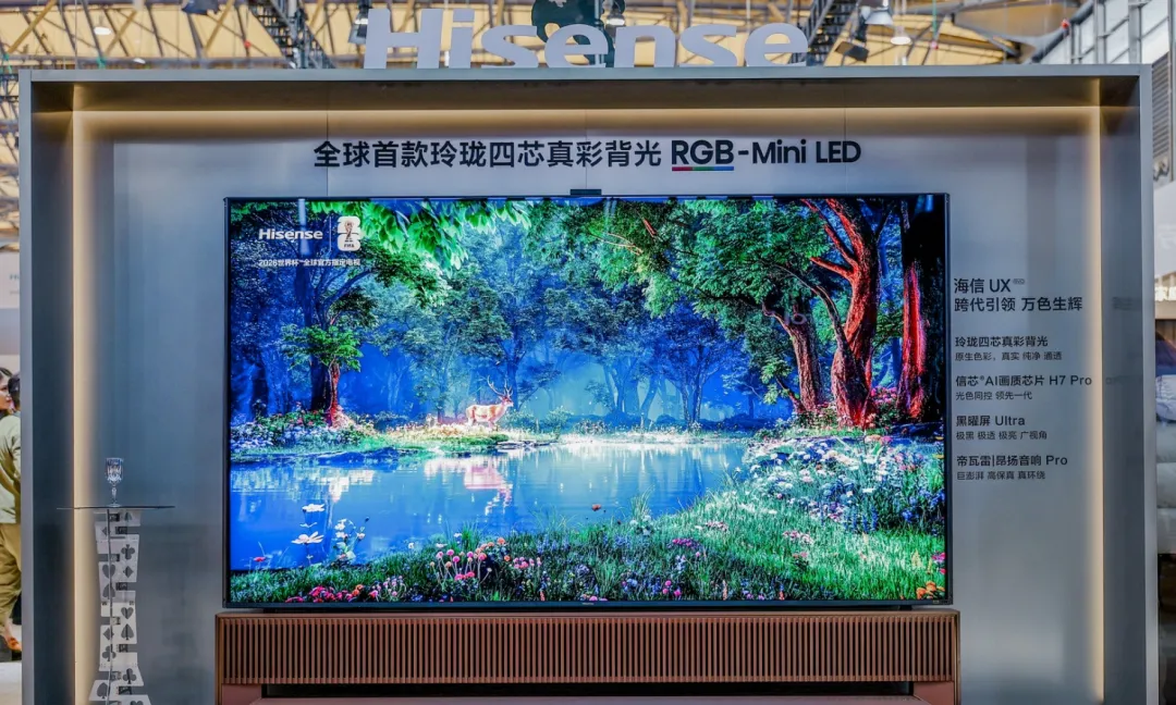 2026电视大变局,海信RGB-Mini LED成「全村希望」