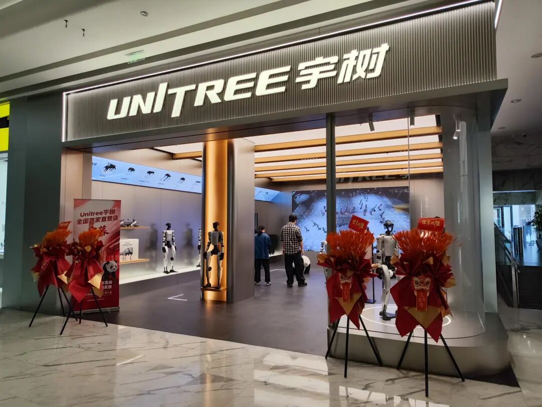 宇树机器人全国首家直营门店落地王府井,核心产品悉数亮相_京报网