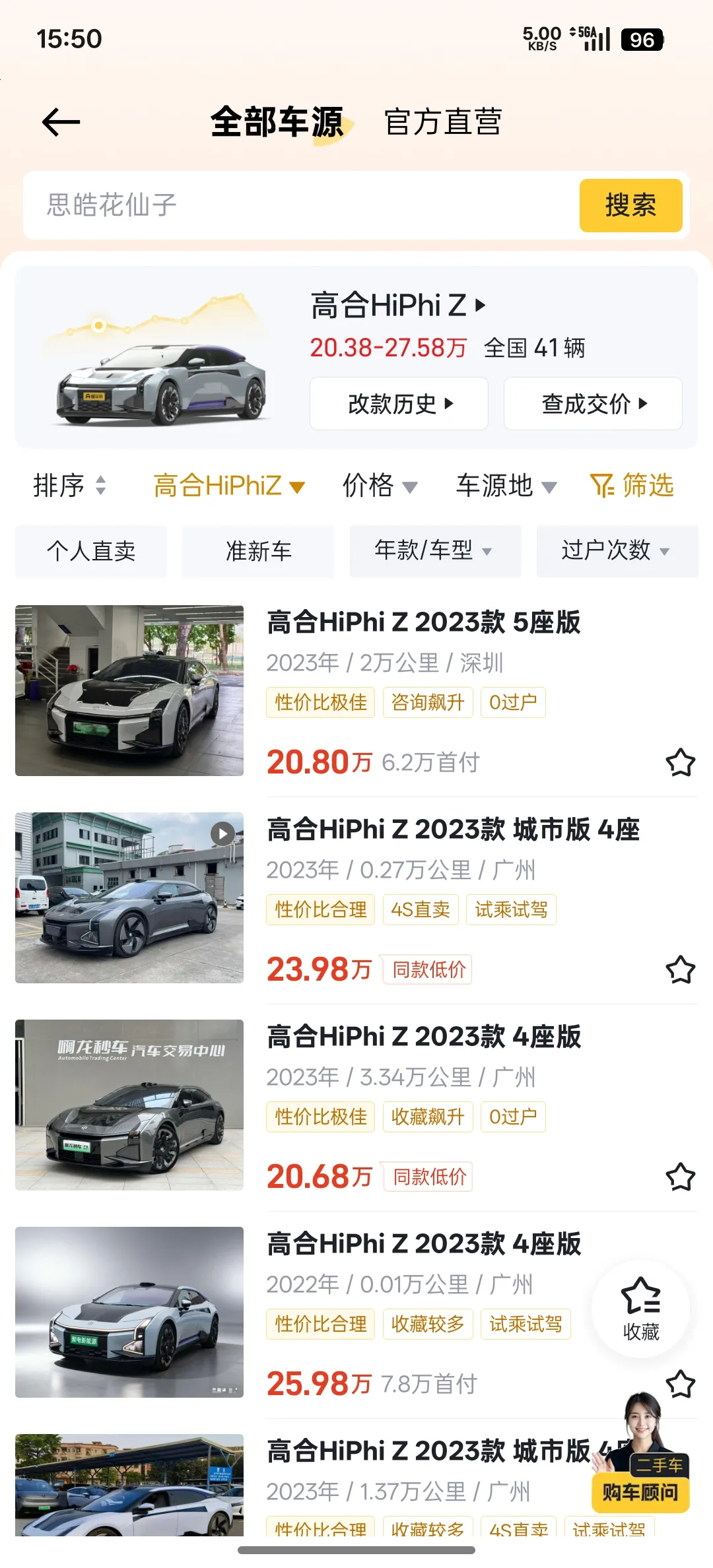 高合.jpg