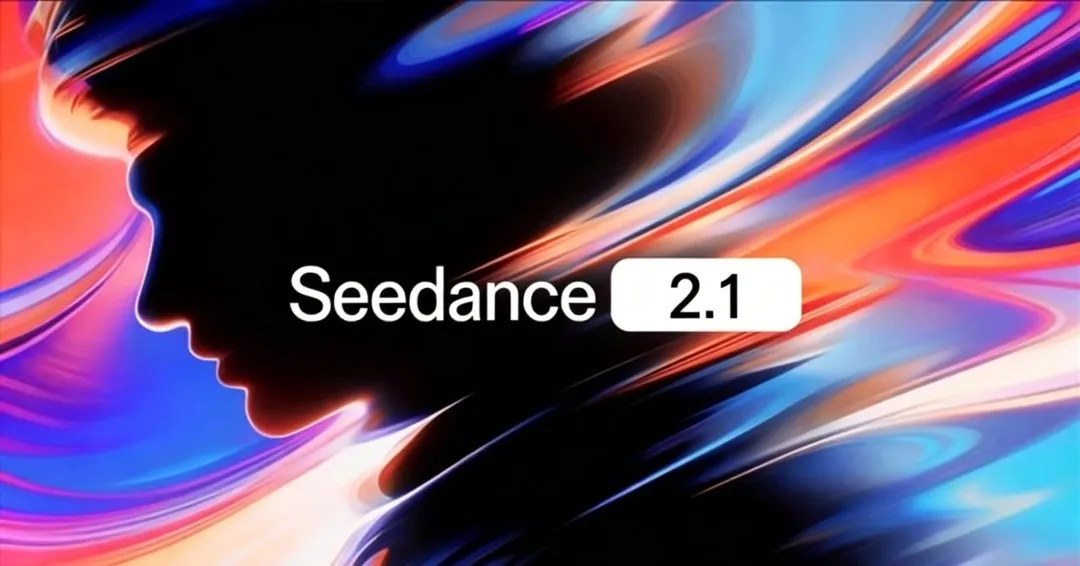 Seedance2.1预计6月底发布_凤凰网