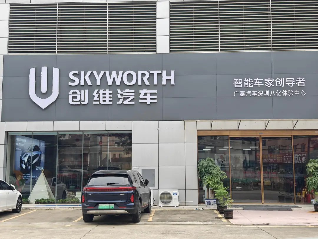 创维第二家门店.jpg