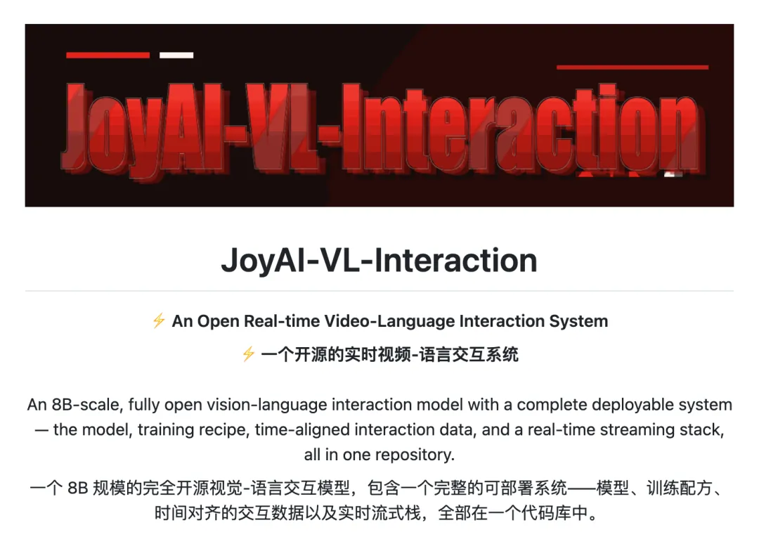 代码:https://github.com/jd-opensource/JoyAI-VL-Interaction