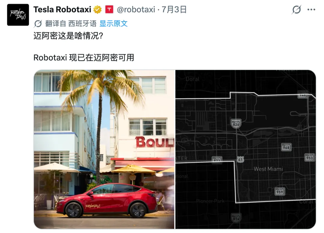 迈阿密加入Robotaxi版图,特斯拉无人驾驶服务再下一城