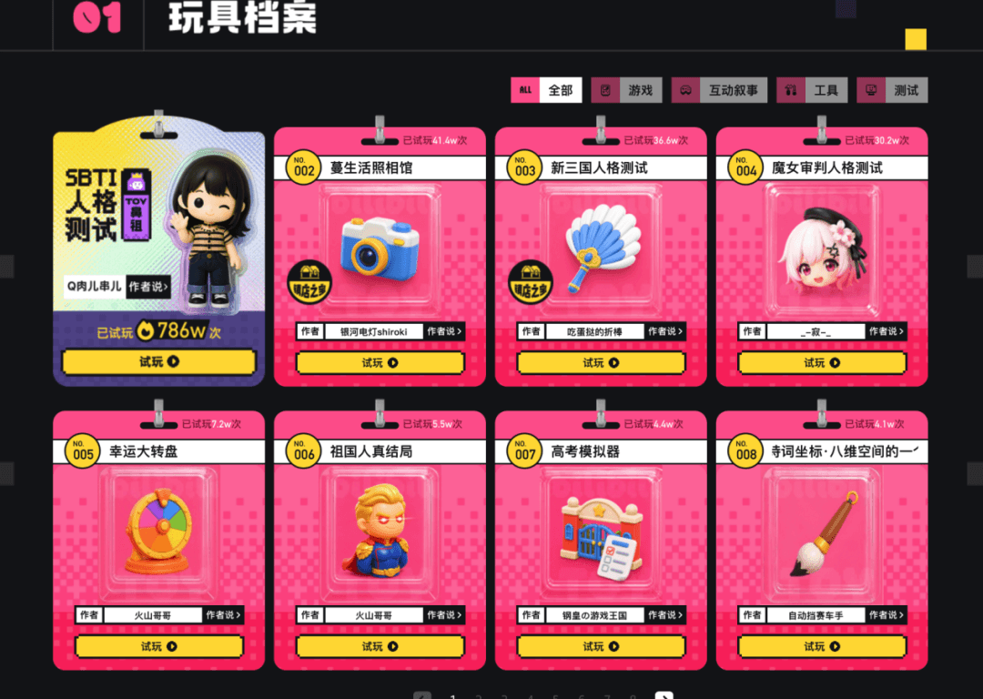 B站内测上线网页内容发布平台“Toy”,使用量已突破850万次