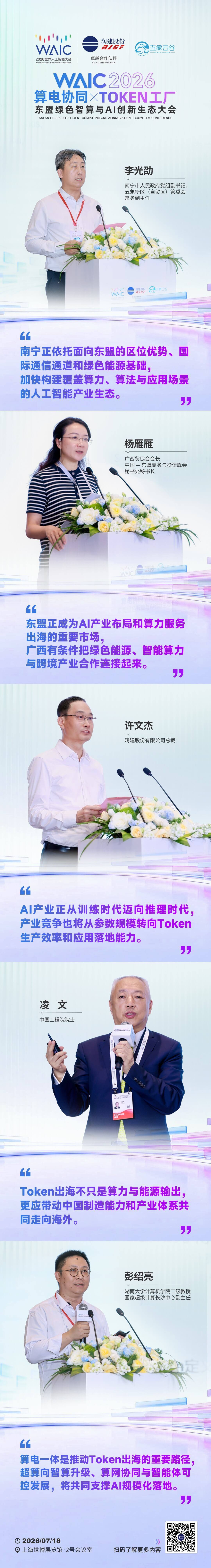 长图（李光劭）.jpg