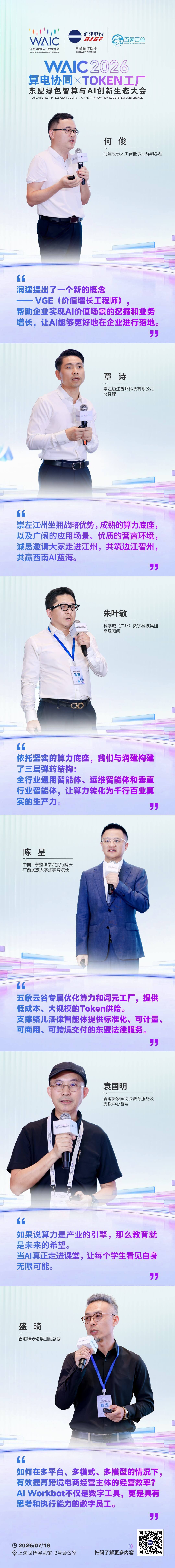 长图（何俊开头）.jpg