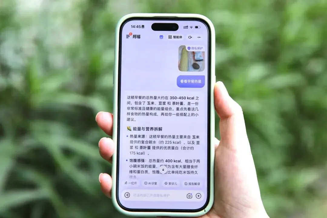 阿福“科学减重”再放大招!升级AI拍饮食功能,支持随手拍、记、改