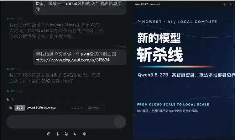 (当os3认为你的任务需要一个交互界面,就会在右侧生成一个出来。所以每个任务的结果的样式其实都会不同) (当os3认为你的任务需要一个交互界面,就会在右侧生成一个出来。所以每个任务的结果的样式其实都会不同)
