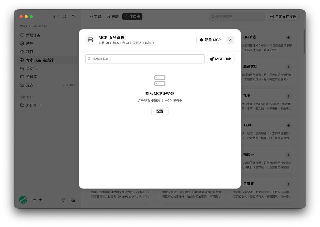 截圖 2026-08-25 20.09.31.png