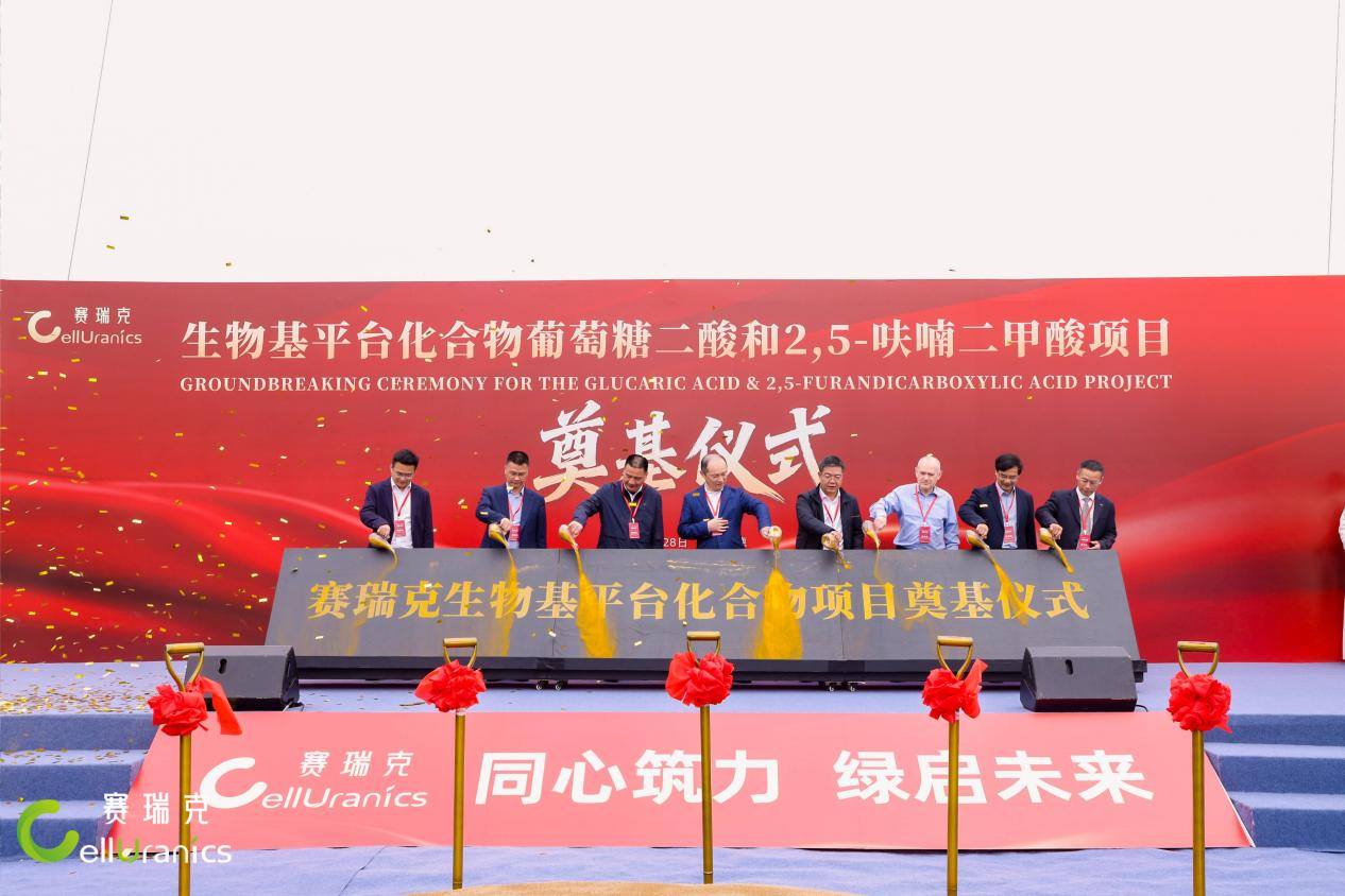 C:/Users/17771/Desktop/融资新闻配图/赛瑞克开工奠基仪式1.jpg赛瑞克开工奠基仪式1
