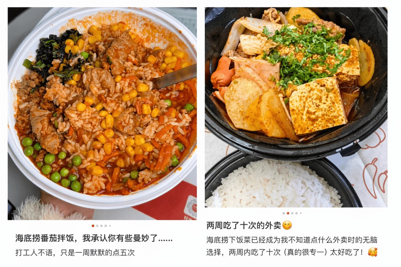 外卖2.png